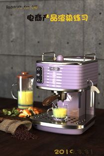 電商產品咖啡機渲染