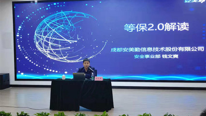 長寧縣成功舉辦2021年網絡安全攻防演練總結暨網絡技術交流活動