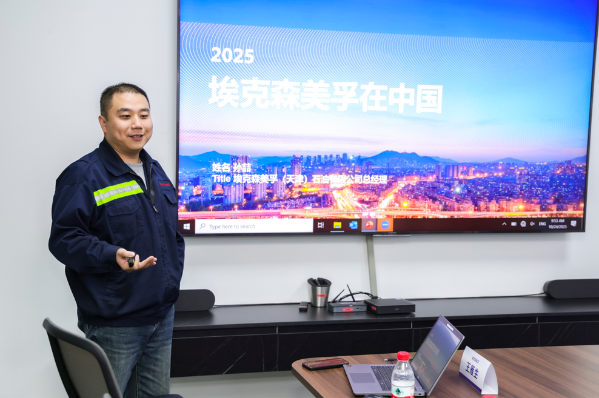 埃克森美孚天津工廠開(kāi)放日 技術(shù)賦能本土化，交流共繪出海藍(lán)圖